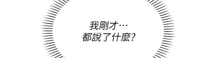 我的掌上明珠 第29話-與心儀上司一夜情 第61页