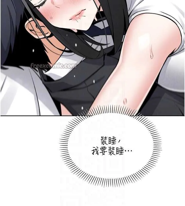我的掌上明珠 第29話-與心儀上司一夜情 第70页