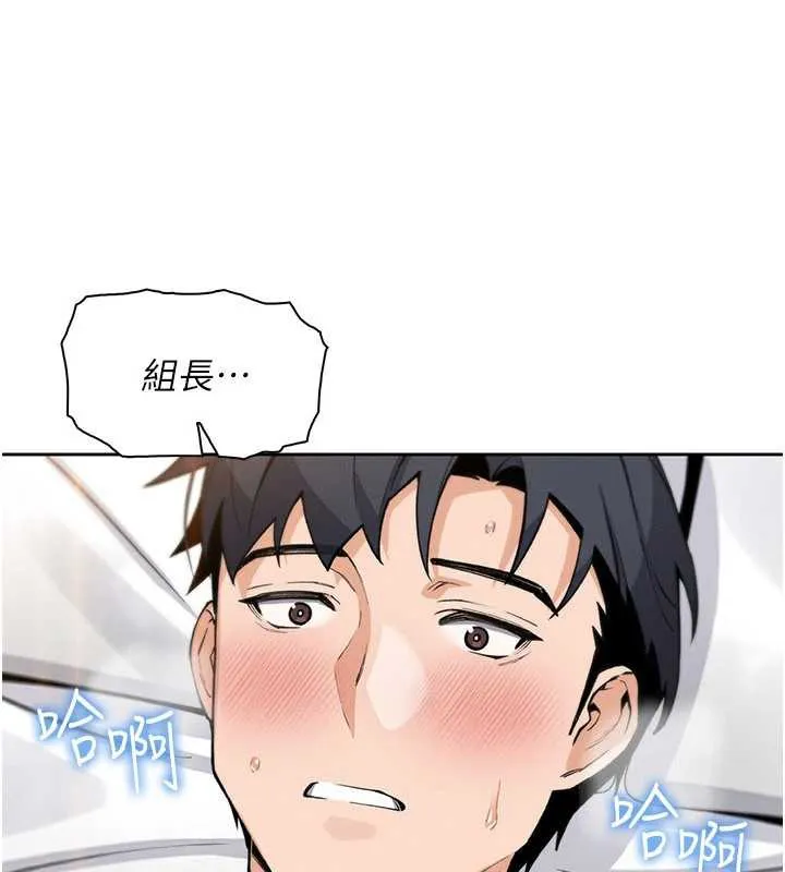 我的掌上明珠 第29話-與心儀上司一夜情 第155页