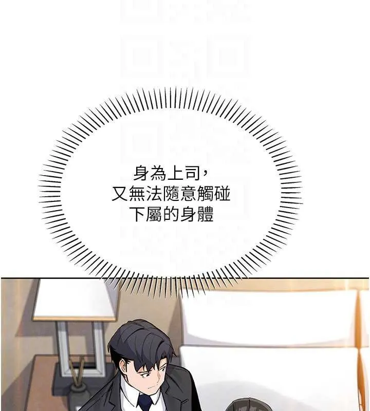 我的掌上明珠 第29話-與心儀上司一夜情 第24页