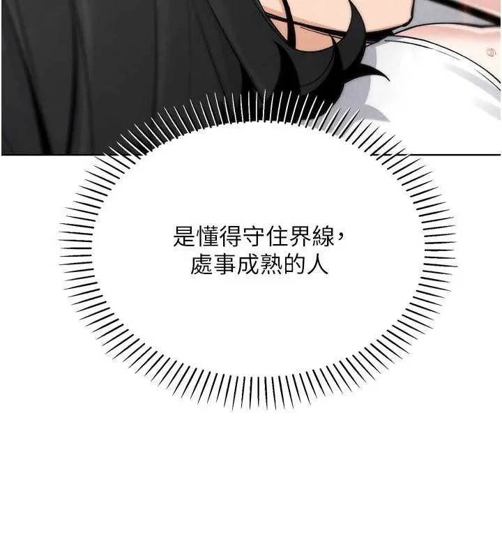 我的掌上明珠 第29話-與心儀上司一夜情 第67页
