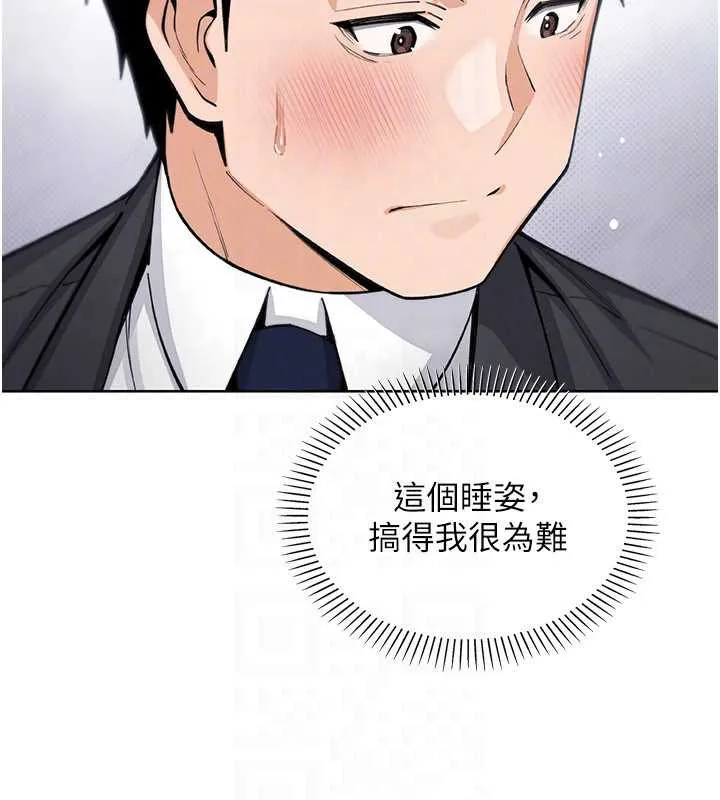 我的掌上明珠 第29話-與心儀上司一夜情 第23页