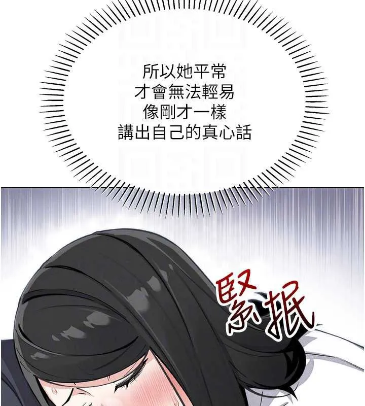 我的掌上明珠 第29話-與心儀上司一夜情 第69页