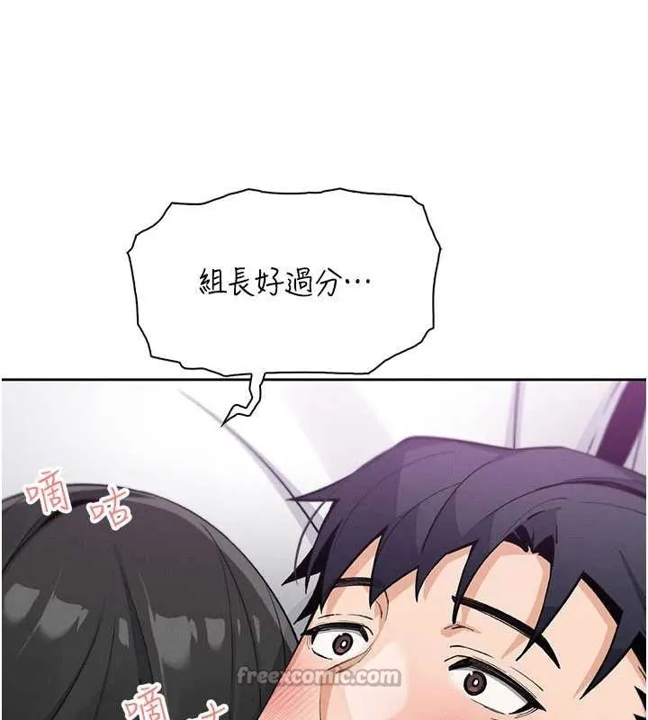 我的掌上明珠 第29話-與心儀上司一夜情 第56页
