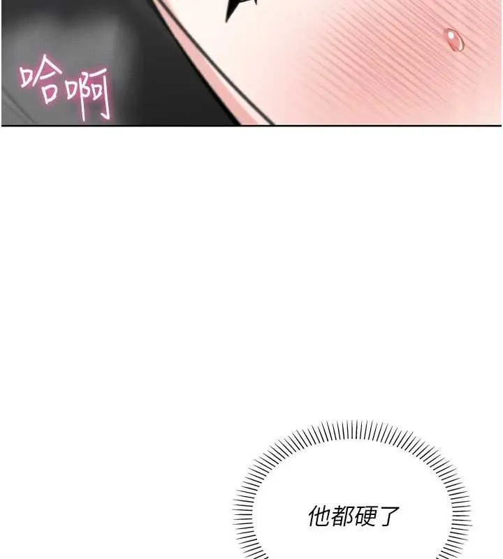 我的掌上明珠 第29話-與心儀上司一夜情 第119页