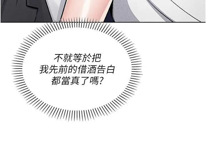 我的掌上明珠 第29話-與心儀上司一夜情 第78页