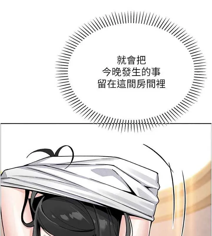 我的掌上明珠 第29話-與心儀上司一夜情 第103页