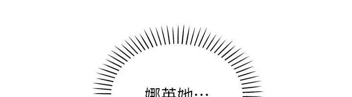 我的掌上明珠 第29話-與心儀上司一夜情 第93页
