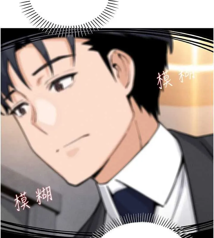 我的掌上明珠 第29話-與心儀上司一夜情 第3页