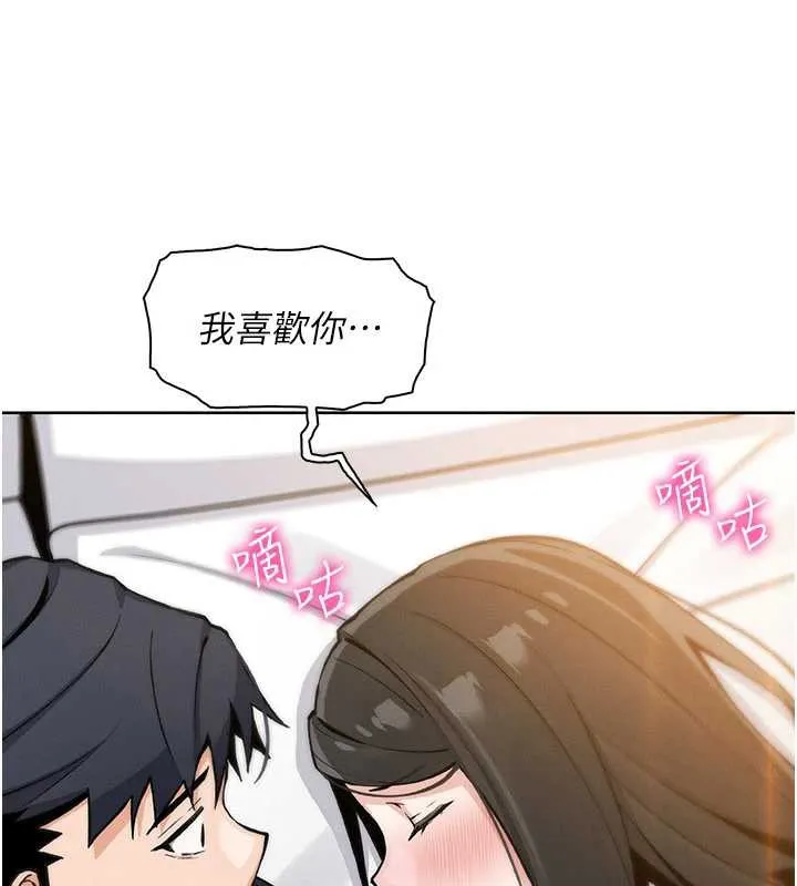 我的掌上明珠 第29話-與心儀上司一夜情 第7页