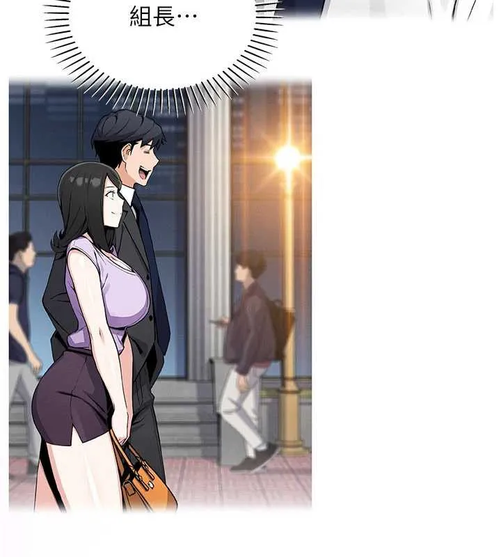 我的掌上明珠 第29話-與心儀上司一夜情 第149页