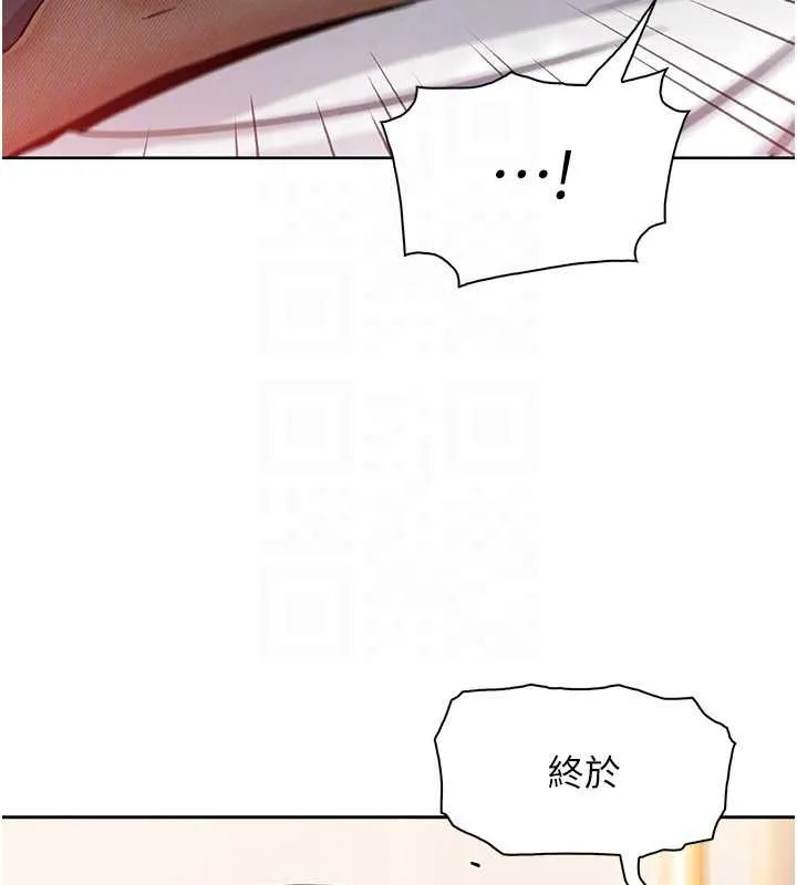 我的掌上明珠 第29話-與心儀上司一夜情 第133页