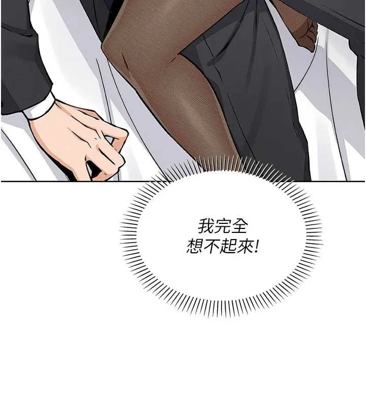 我的掌上明珠 第29話-與心儀上司一夜情 第65页