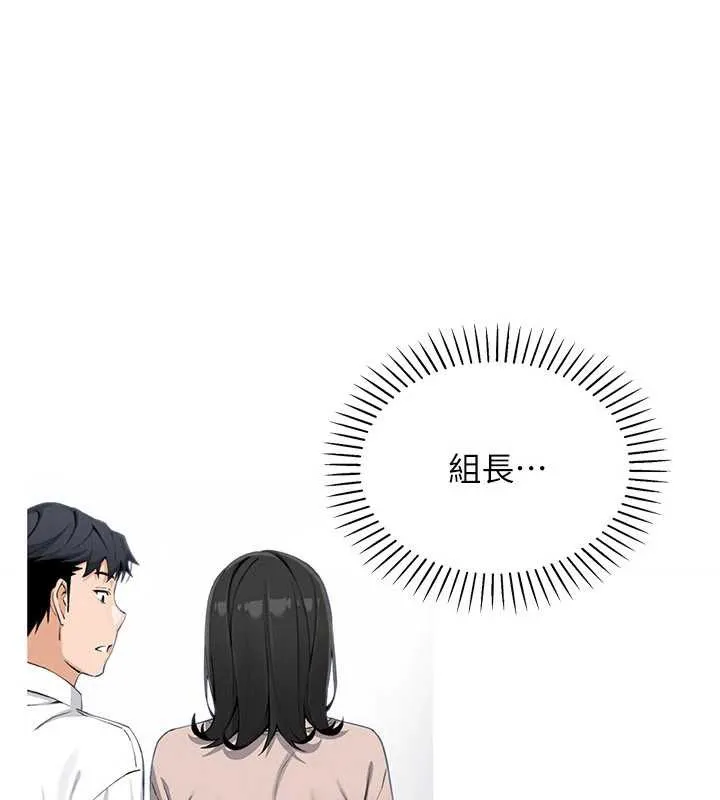 我的掌上明珠 第29話-與心儀上司一夜情 第146页