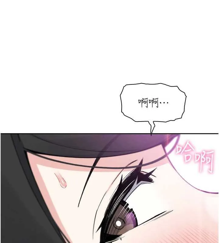 我的掌上明珠 第29話-與心儀上司一夜情 第118页