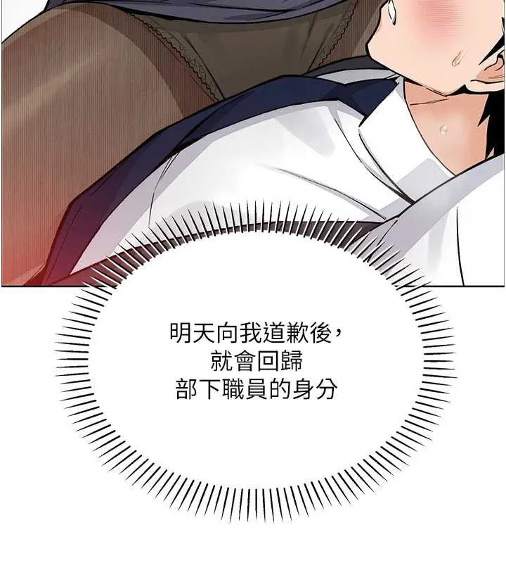 我的掌上明珠 第29話-與心儀上司一夜情 第105页