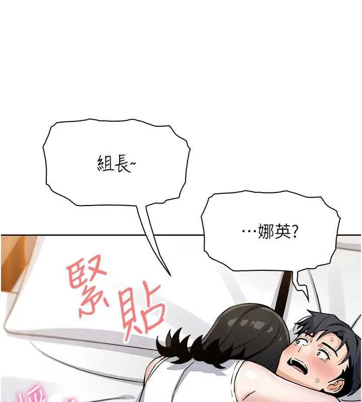 我的掌上明珠 第29話-與心儀上司一夜情 第49页