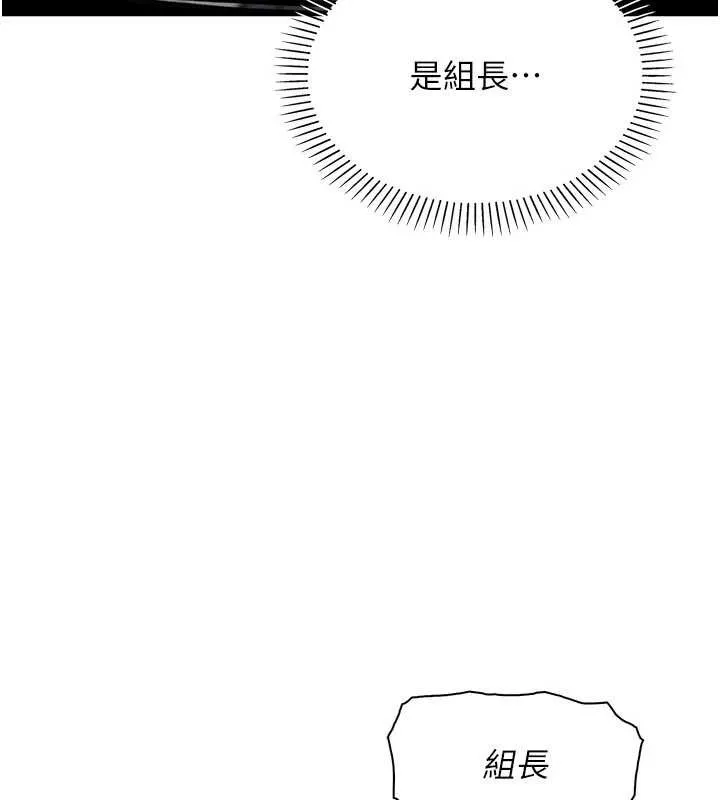 我的掌上明珠 第29話-與心儀上司一夜情 第4页