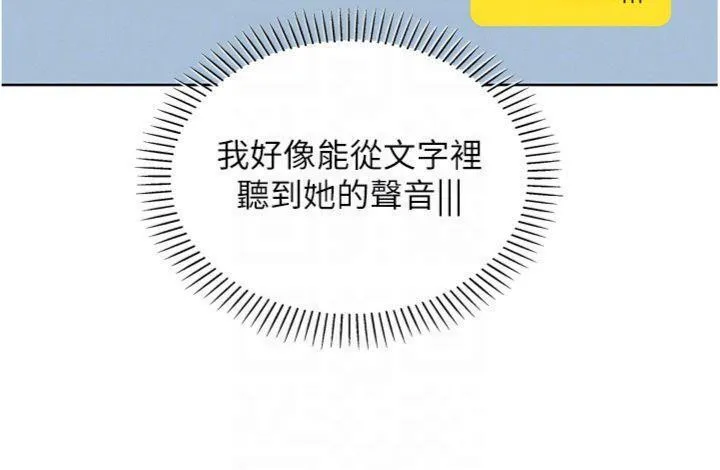 我的掌上明珠 第13話-性教育老師是親叔叔?! 第25页