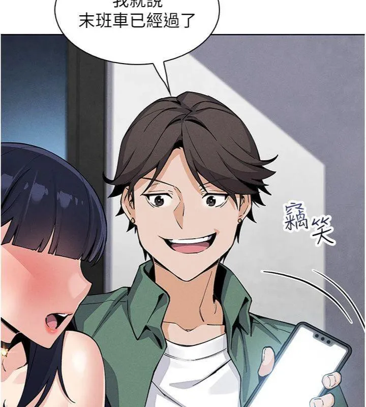 我的掌上明珠 第13話-性教育老師是親叔叔?! 第98页