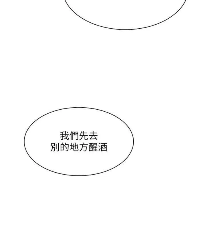 我的掌上明珠 第13話-性教育老師是親叔叔?! 第100页