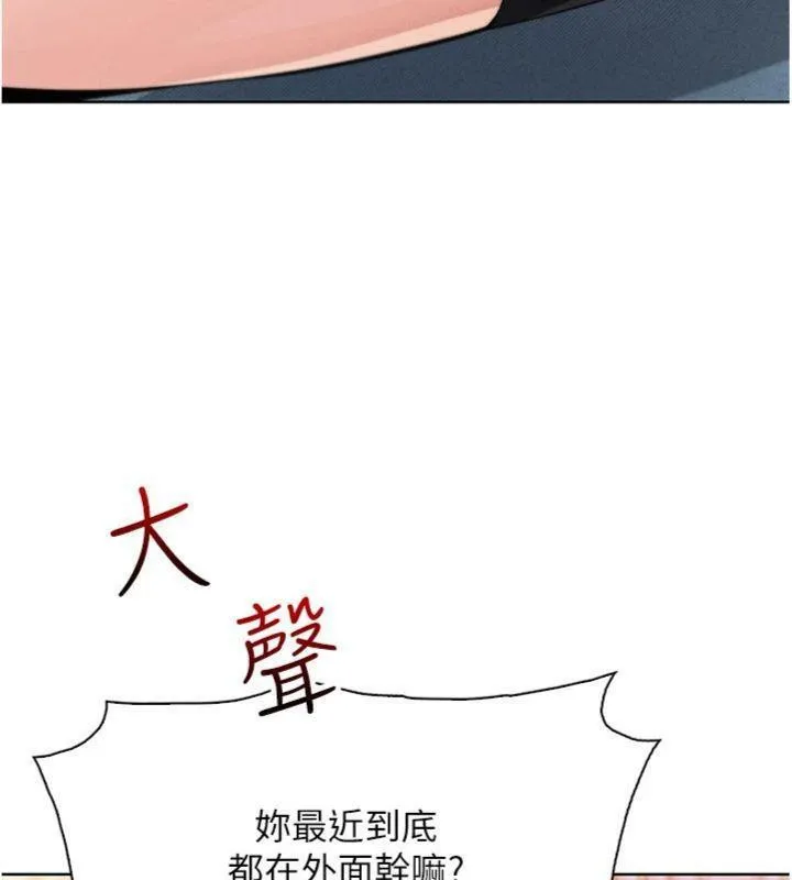 我的掌上明珠 第13話-性教育老師是親叔叔?! 第148页