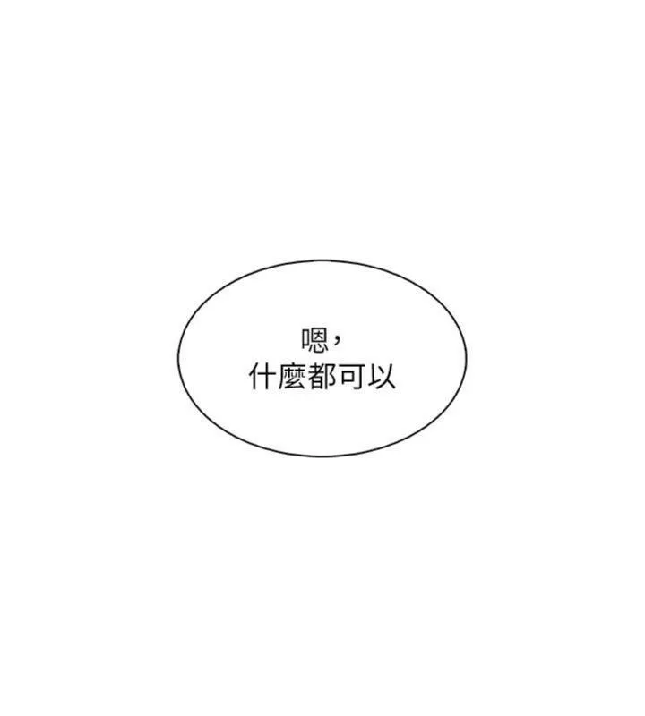 我的掌上明珠 第13話-性教育老師是親叔叔?! 第178页