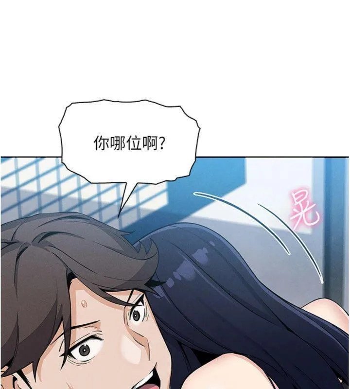 我的掌上明珠 第13話-性教育老師是親叔叔?! 第112页
