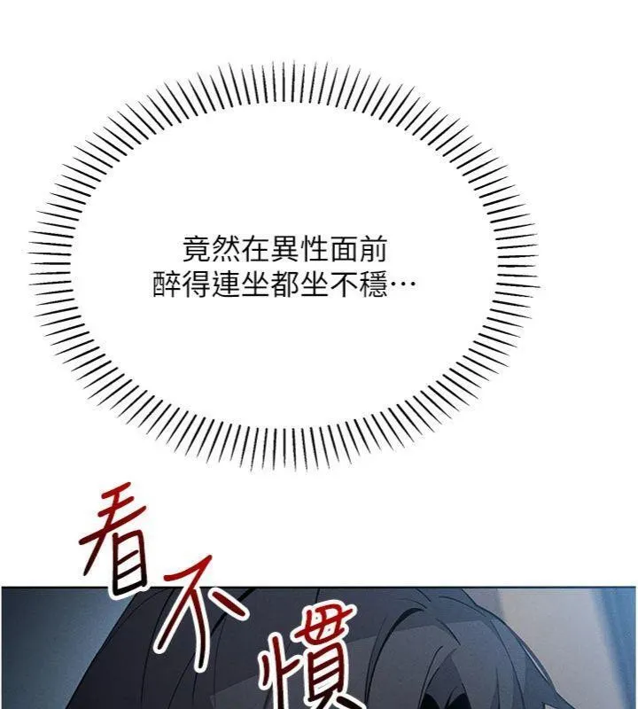 我的掌上明珠 第13話-性教育老師是親叔叔?! 第91页