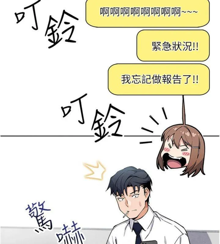 我的掌上明珠 第13話-性教育老師是親叔叔?! 第21页