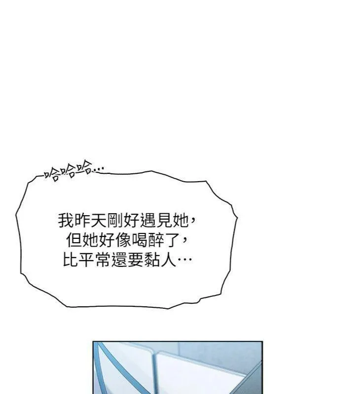 我的掌上明珠 第13話-性教育老師是親叔叔?! 第43页