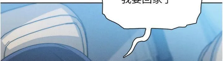 我的掌上明珠 第13話-性教育老師是親叔叔?! 第134页