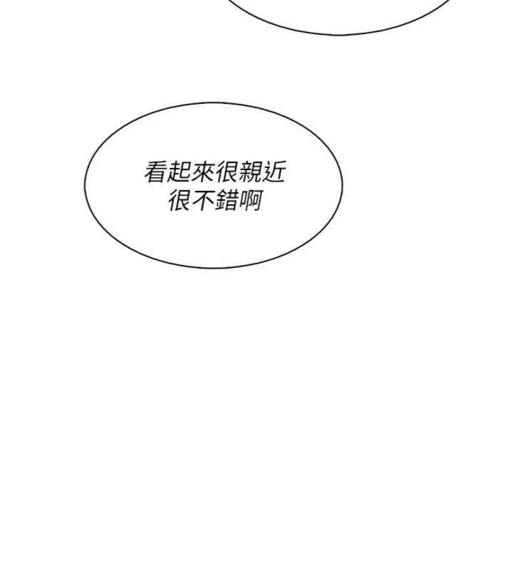 我的掌上明珠 第13話-性教育老師是親叔叔?! 第45页