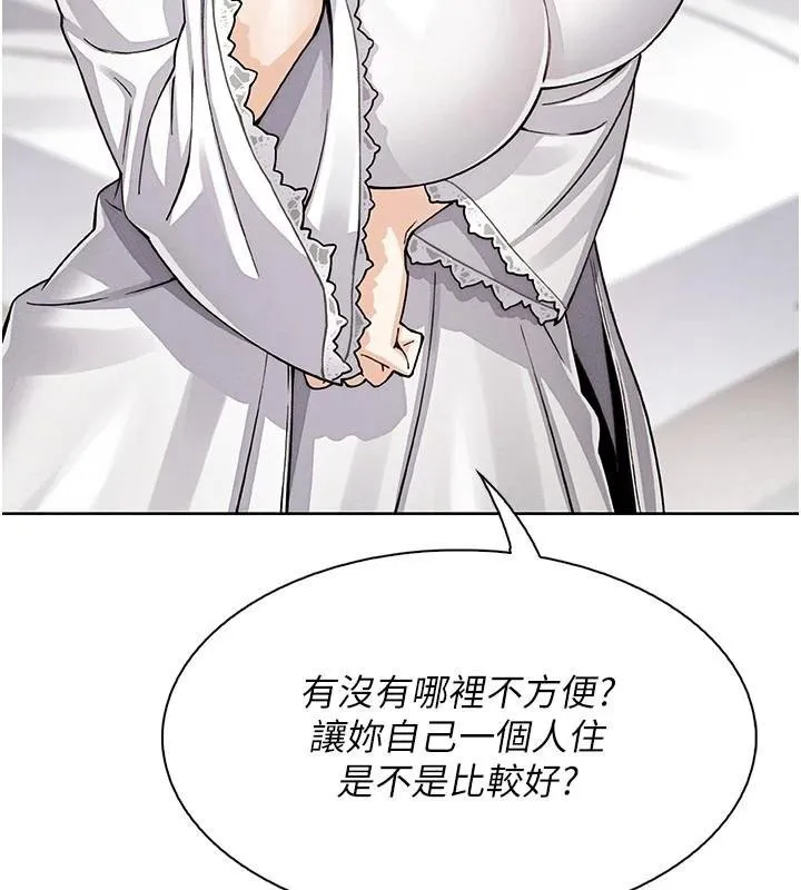 我的掌上明珠 第13話-性教育老師是親叔叔?! 第3页