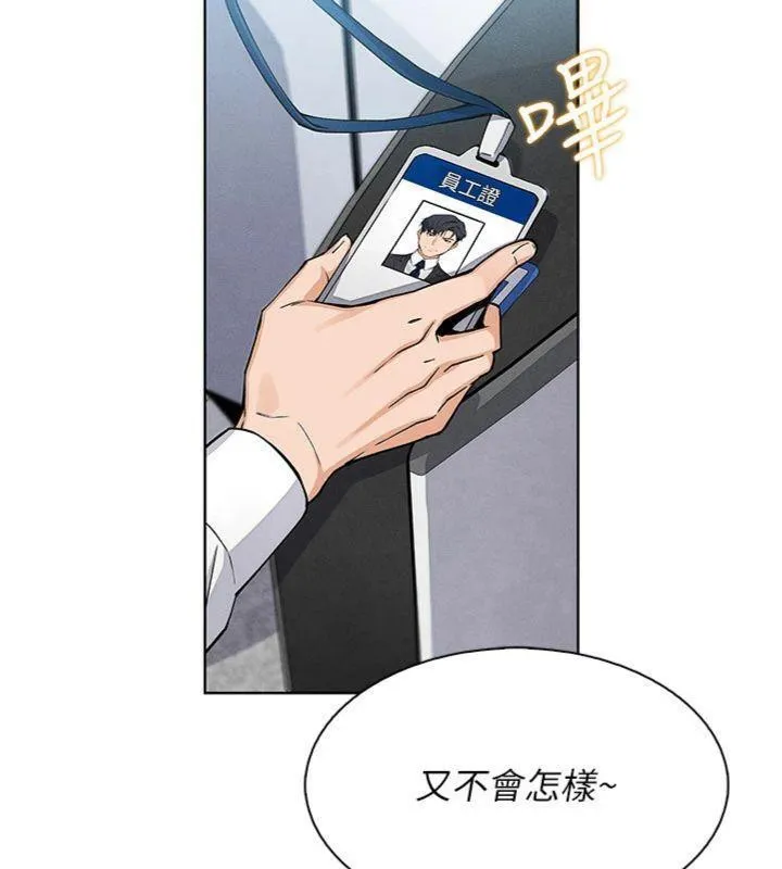 我的掌上明珠 第13話-性教育老師是親叔叔?! 第44页