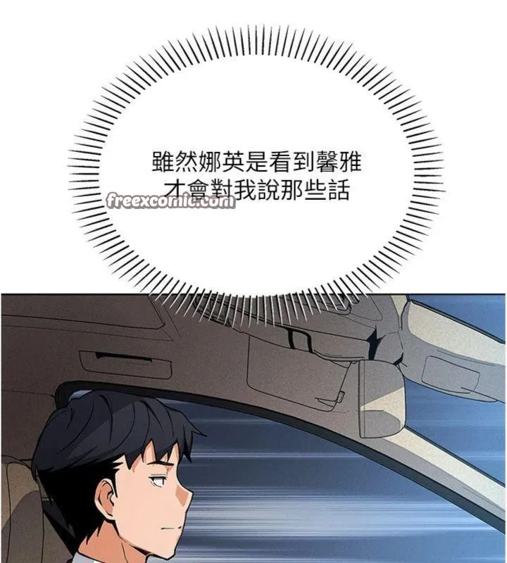 我的掌上明珠 第13話-性教育老師是親叔叔?! 第69页