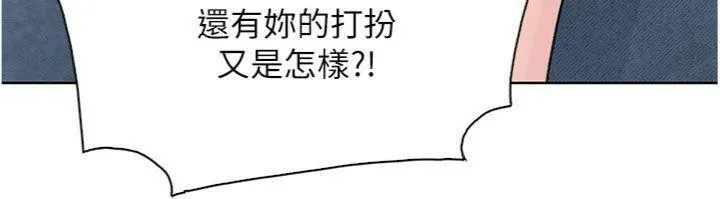 我的掌上明珠 第13話-性教育老師是親叔叔?! 第151页