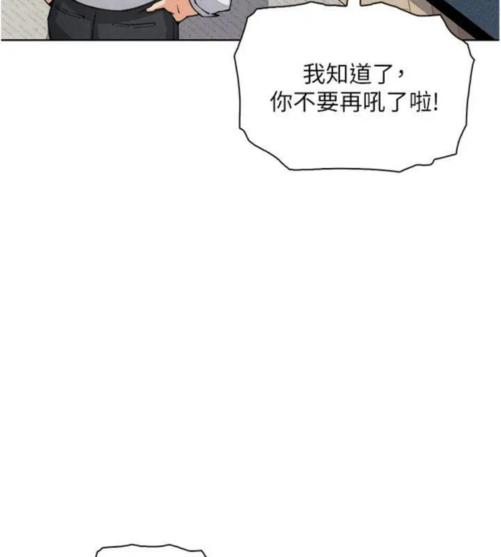 我的掌上明珠 第13話-性教育老師是親叔叔?! 第156页