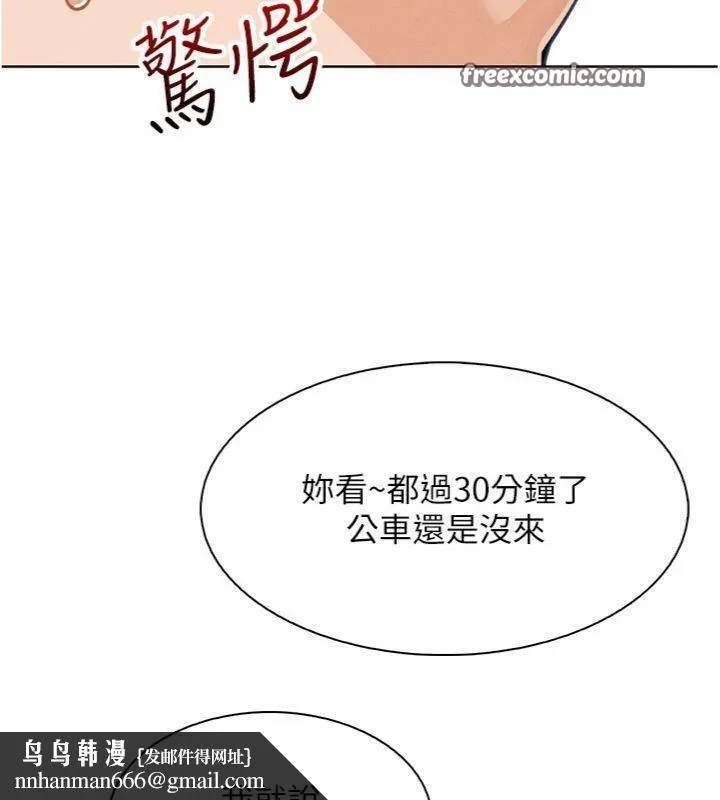 我的掌上明珠 第13話-性教育老師是親叔叔?! 第97页