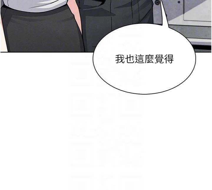 我的掌上明珠 第13話-性教育老師是親叔叔?! 第56页
