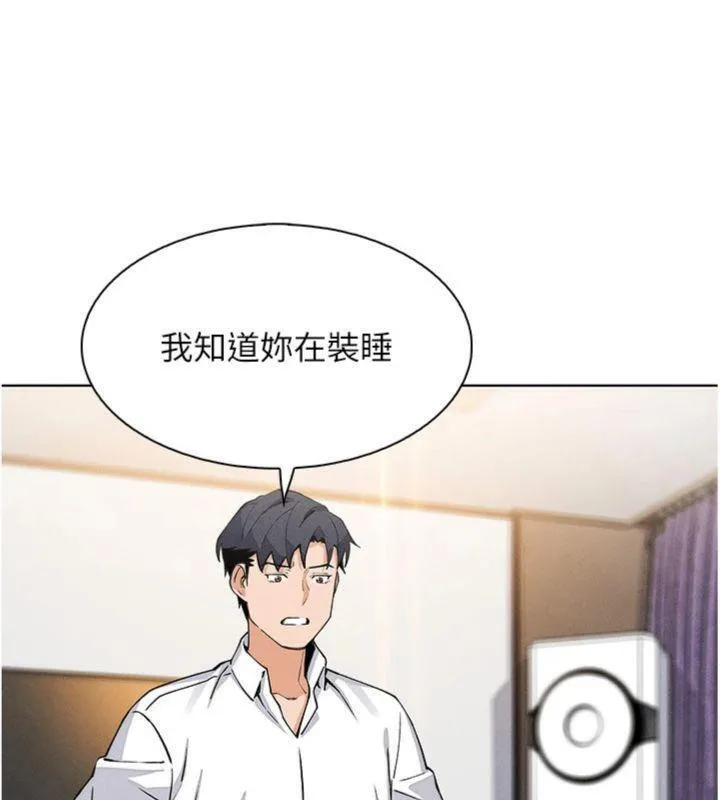 我的掌上明珠 第13話-性教育老師是親叔叔?! 第146页