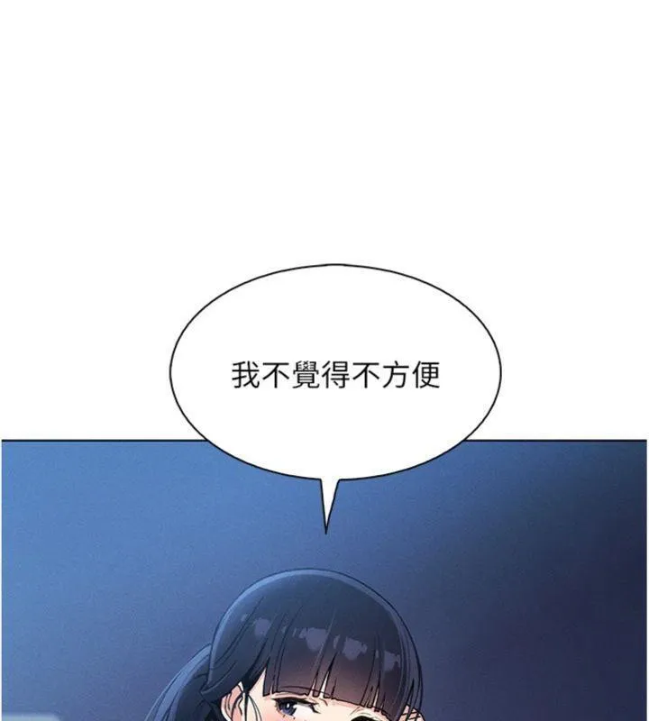 我的掌上明珠 第13話-性教育老師是親叔叔?! 第6页