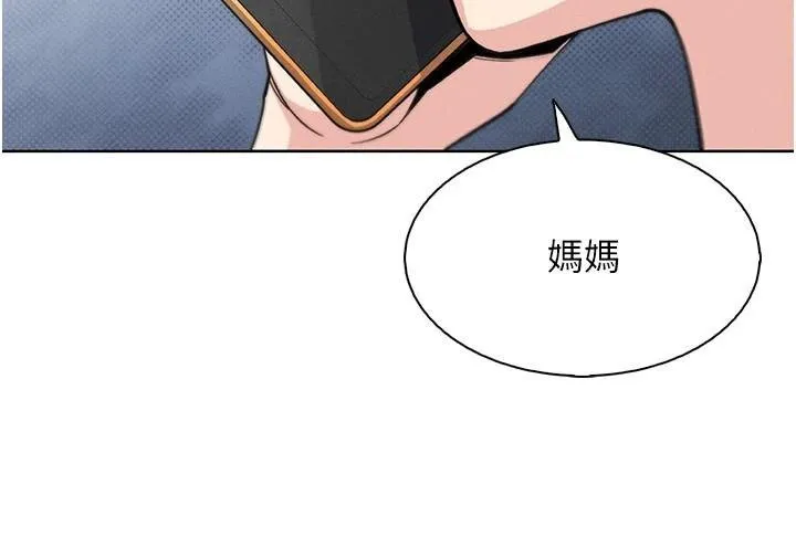 我的掌上明珠 第13話-性教育老師是親叔叔?! 第5页