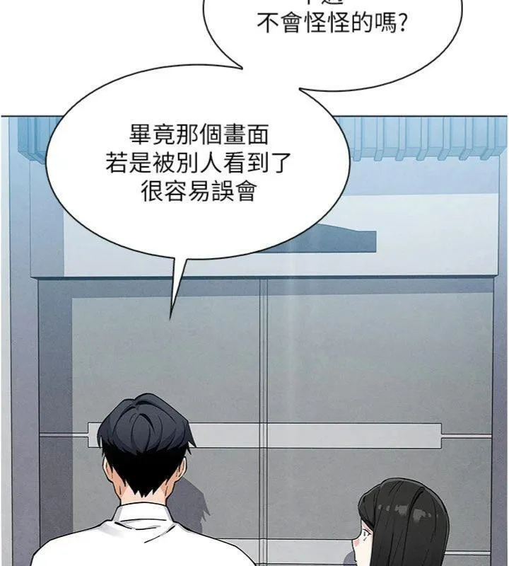 我的掌上明珠 第13話-性教育老師是親叔叔?! 第47页