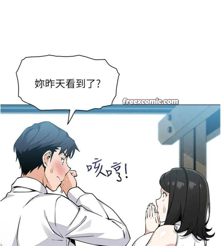 我的掌上明珠 第13話-性教育老師是親叔叔?! 第41页