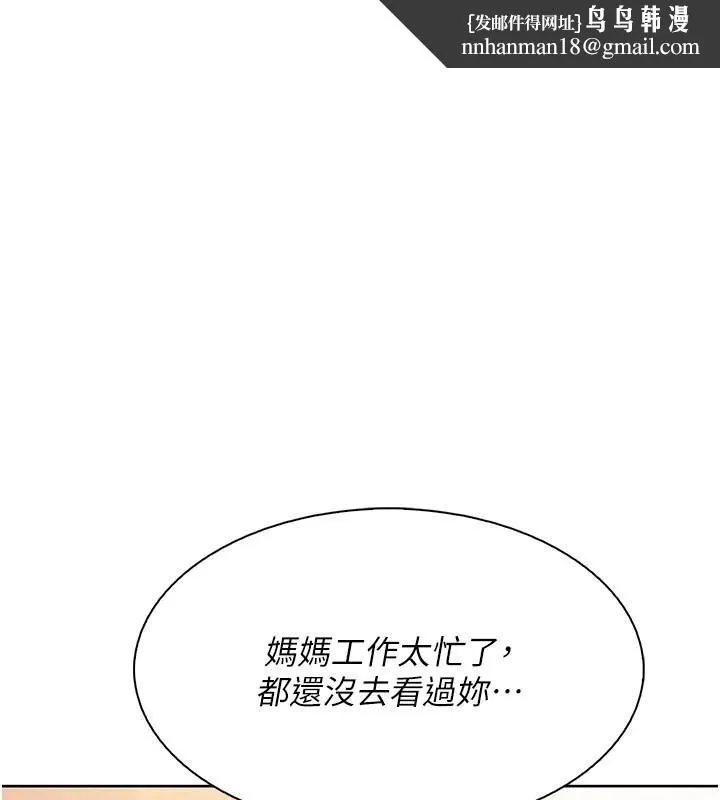 我的掌上明珠 第13話-性教育老師是親叔叔?! 第1页