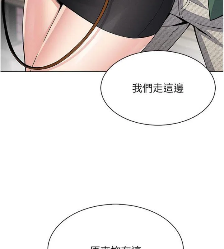 我的掌上明珠 第13話-性教育老師是親叔叔?! 第108页