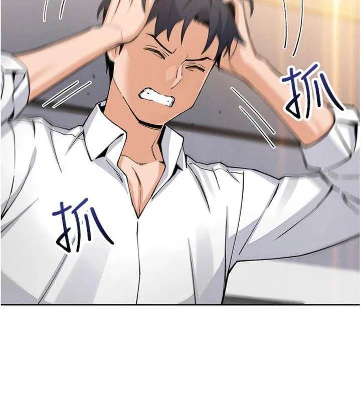 我的掌上明珠 第13話-性教育老師是親叔叔?! 第160页