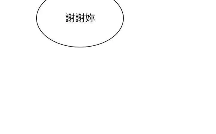 我的掌上明珠 第13話-性教育老師是親叔叔?! 第32页