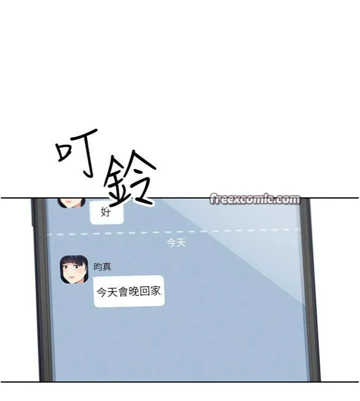 我的掌上明珠 第13話-性教育老師是親叔叔?! 第14页